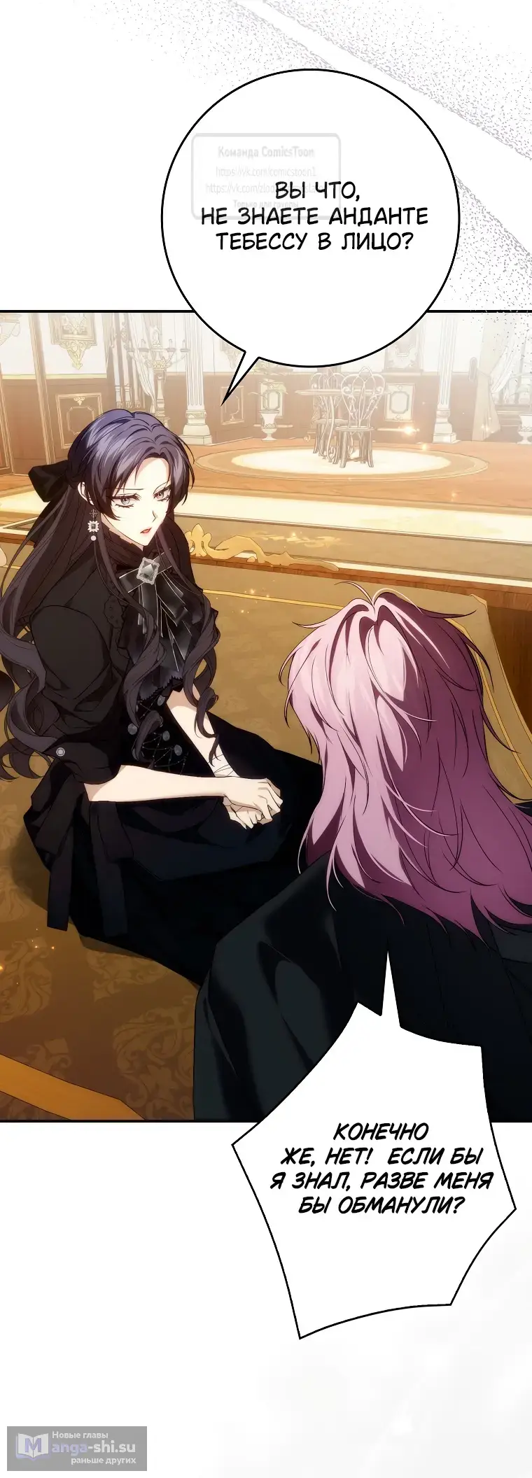 Страница 40 главы 105 манги Я не буду подбирать выброшенный мусор / Don't Pick Up The Trash Once Thrown Away