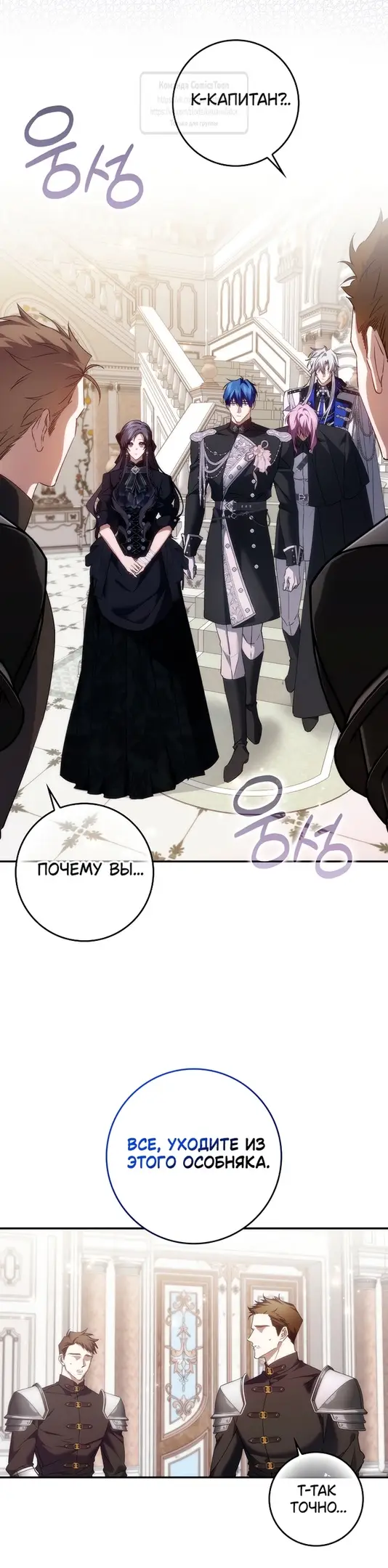 Страница 46 главы 105 манги Я не буду подбирать выброшенный мусор / Don't Pick Up The Trash Once Thrown Away