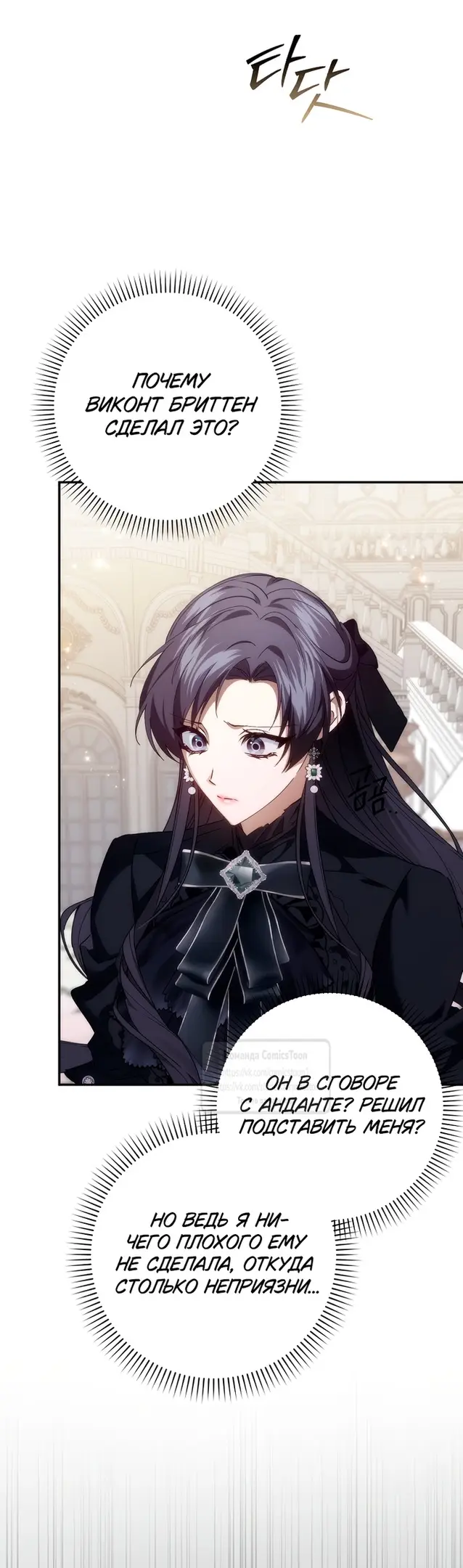 Страница 47 главы 105 манги Я не буду подбирать выброшенный мусор / Don't Pick Up The Trash Once Thrown Away