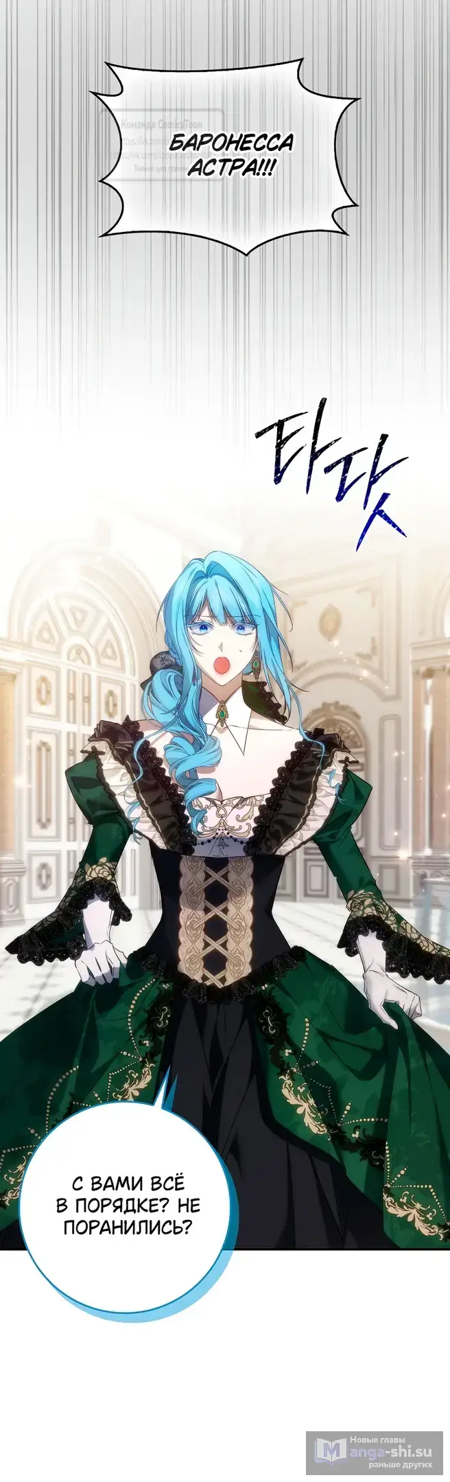 Страница 48 главы 105 манги Я не буду подбирать выброшенный мусор / Don't Pick Up The Trash Once Thrown Away