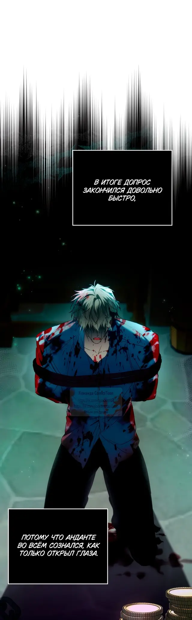 Страница 11 главы 111 манги Я не буду подбирать выброшенный мусор / Don't Pick Up The Trash Once Thrown Away