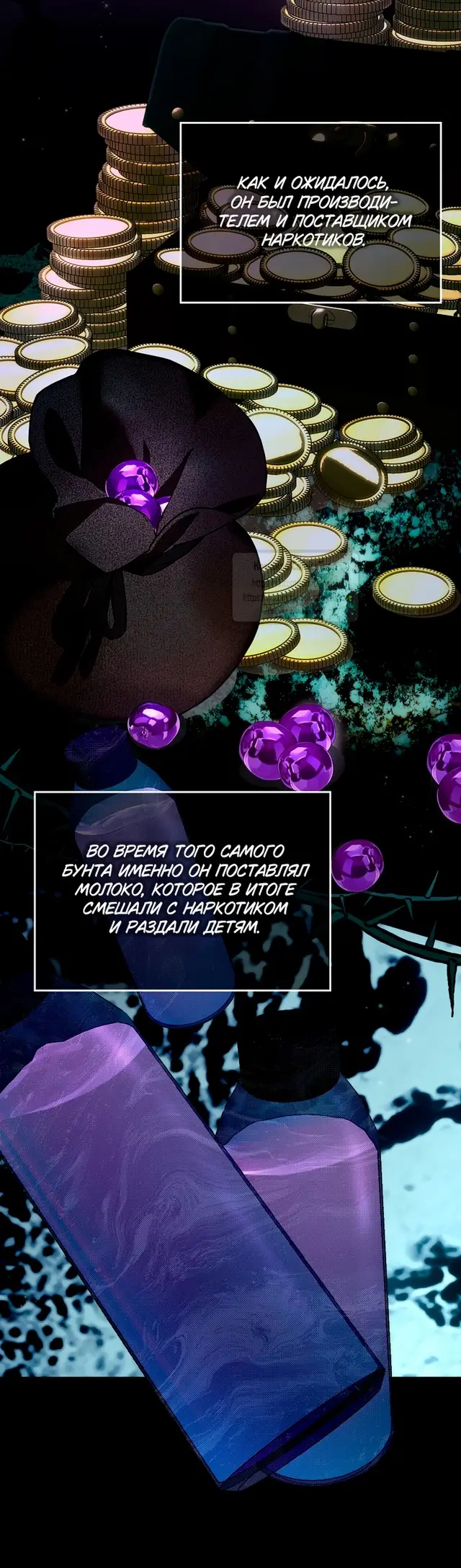 Страница 12 главы 111 манги Я не буду подбирать выброшенный мусор / Don't Pick Up The Trash Once Thrown Away