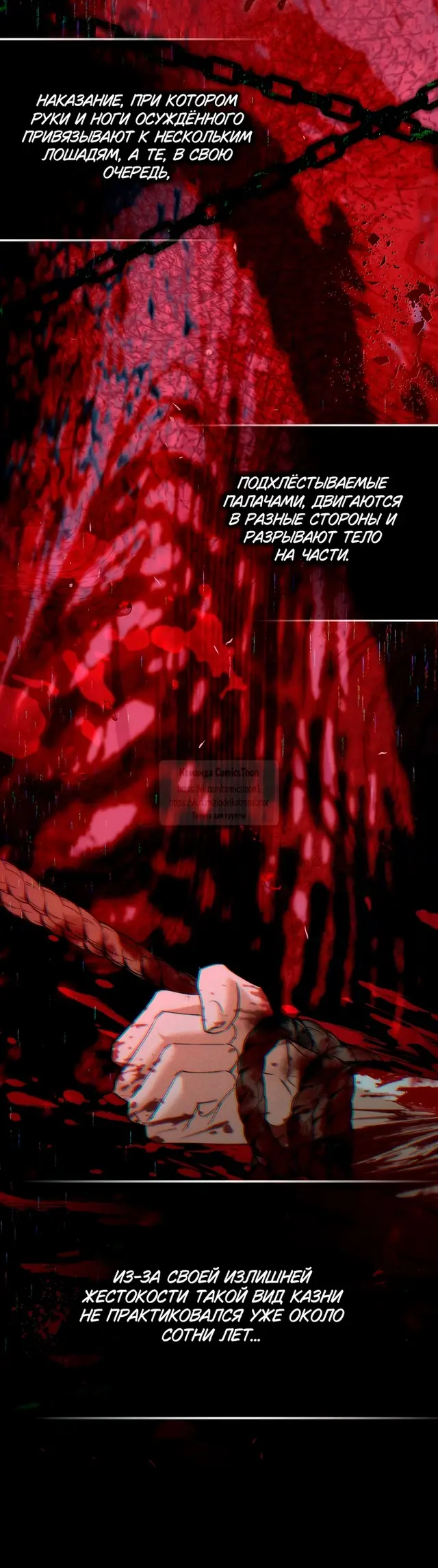 Страница 33 главы 111 манги Я не буду подбирать выброшенный мусор / Don't Pick Up The Trash Once Thrown Away