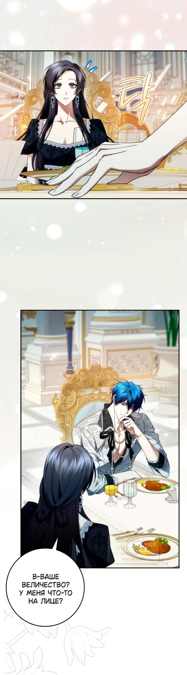 Страница 44 главы 111 манги Я не буду подбирать выброшенный мусор / Don't Pick Up The Trash Once Thrown Away