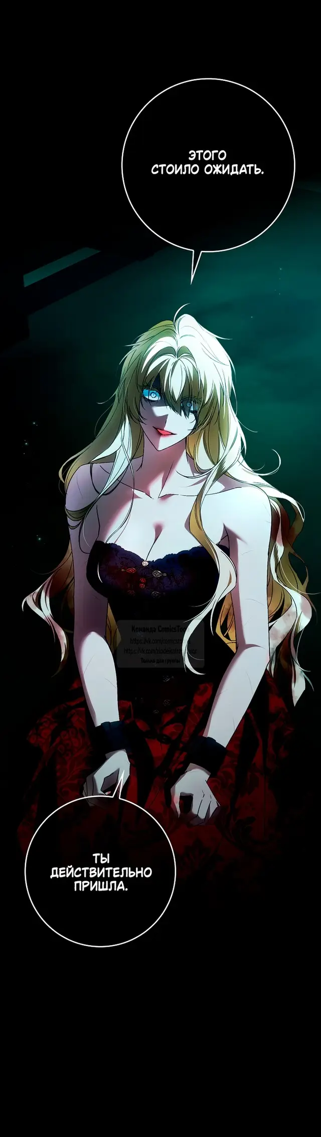 Страница 57 главы 111 манги Я не буду подбирать выброшенный мусор / Don't Pick Up The Trash Once Thrown Away