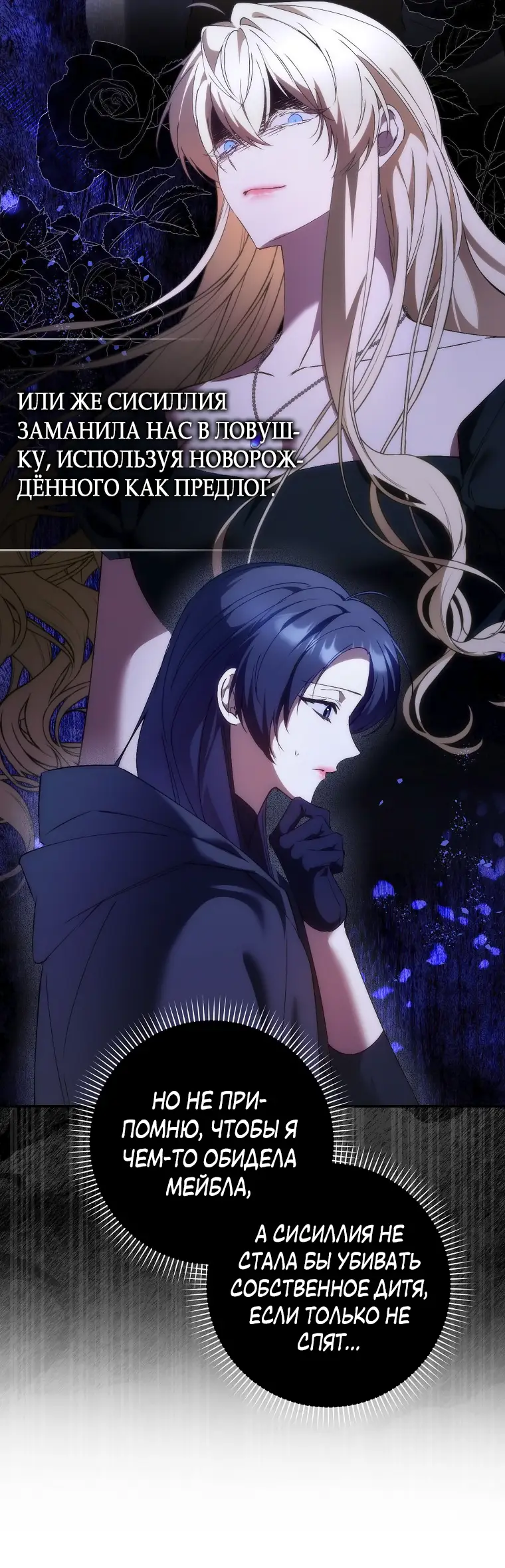 Страница 26 главы 80 манги Я не буду подбирать выброшенный мусор / Don't Pick Up The Trash Once Thrown Away