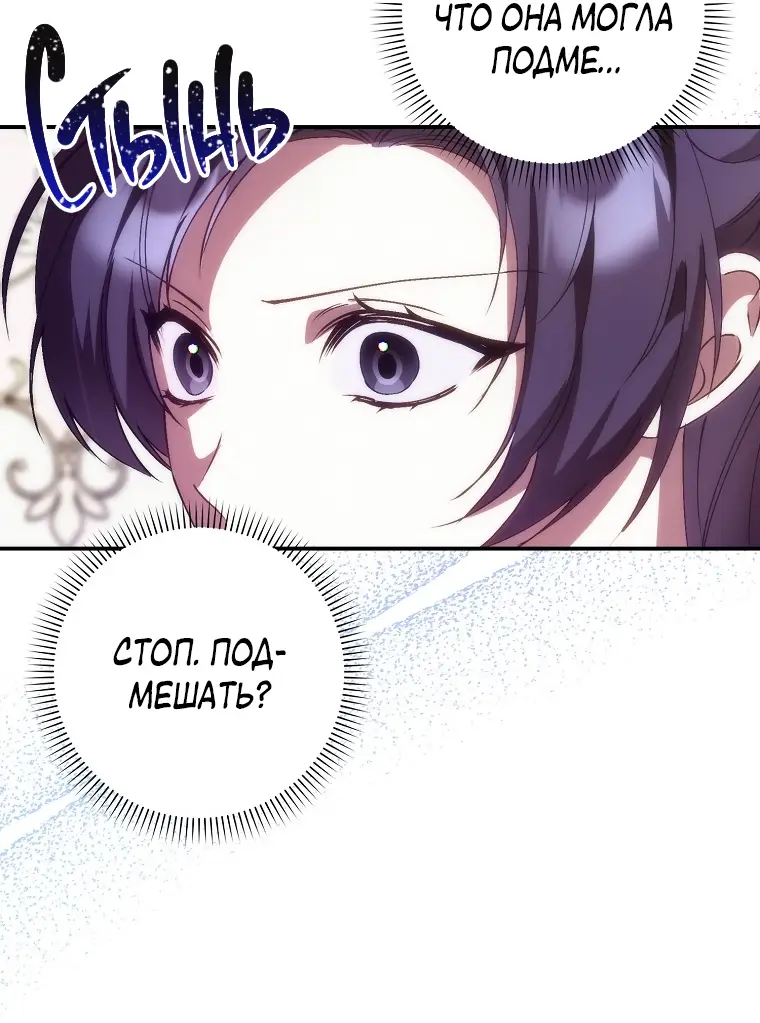 Страница 50 главы 80 манги Я не буду подбирать выброшенный мусор / Don't Pick Up The Trash Once Thrown Away