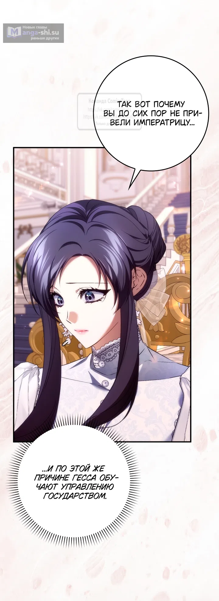 Страница 4 главы 120 манги Я не буду подбирать выброшенный мусор / Don't Pick Up The Trash Once Thrown Away