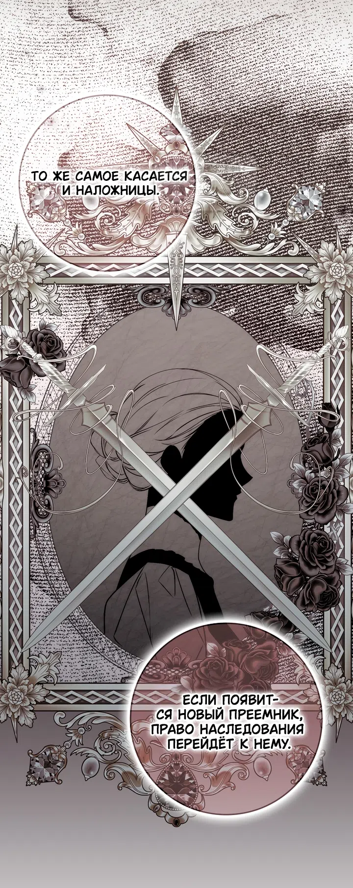 Страница 6 главы 120 манги Я не буду подбирать выброшенный мусор / Don't Pick Up The Trash Once Thrown Away