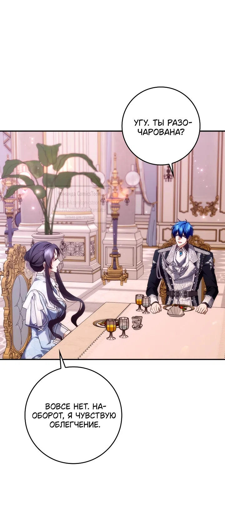 Страница 8 главы 120 манги Я не буду подбирать выброшенный мусор / Don't Pick Up The Trash Once Thrown Away