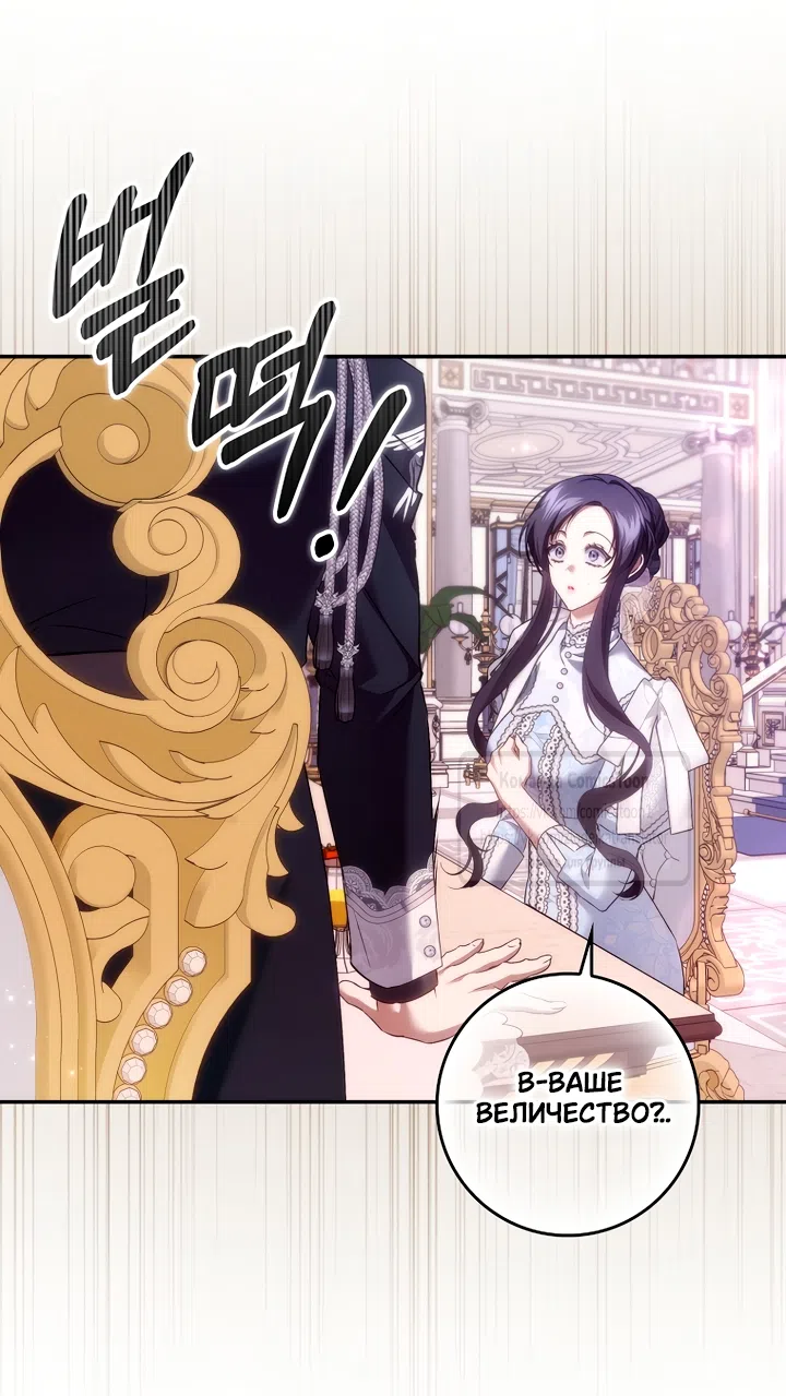 Страница 11 главы 120 манги Я не буду подбирать выброшенный мусор / Don't Pick Up The Trash Once Thrown Away