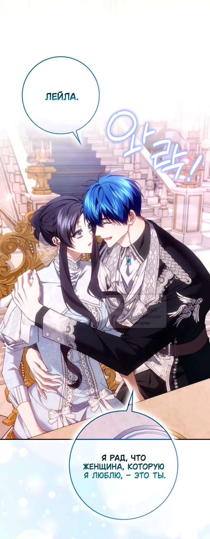 Страница 12 главы 120 манги Я не буду подбирать выброшенный мусор / Don't Pick Up The Trash Once Thrown Away