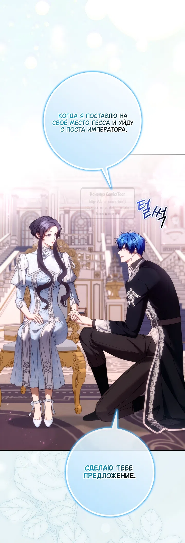 Страница 14 главы 120 манги Я не буду подбирать выброшенный мусор / Don't Pick Up The Trash Once Thrown Away