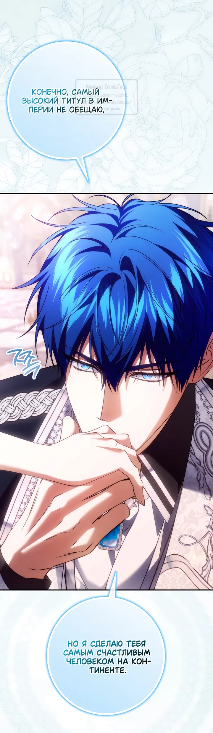 Страница 15 главы 120 манги Я не буду подбирать выброшенный мусор / Don't Pick Up The Trash Once Thrown Away