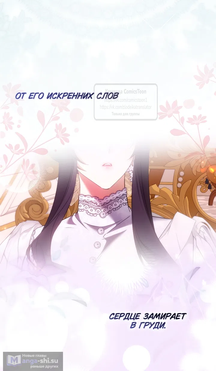 Страница 16 главы 120 манги Я не буду подбирать выброшенный мусор / Don't Pick Up The Trash Once Thrown Away