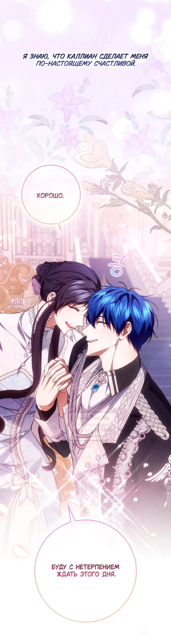 Страница 17 главы 120 манги Я не буду подбирать выброшенный мусор / Don't Pick Up The Trash Once Thrown Away