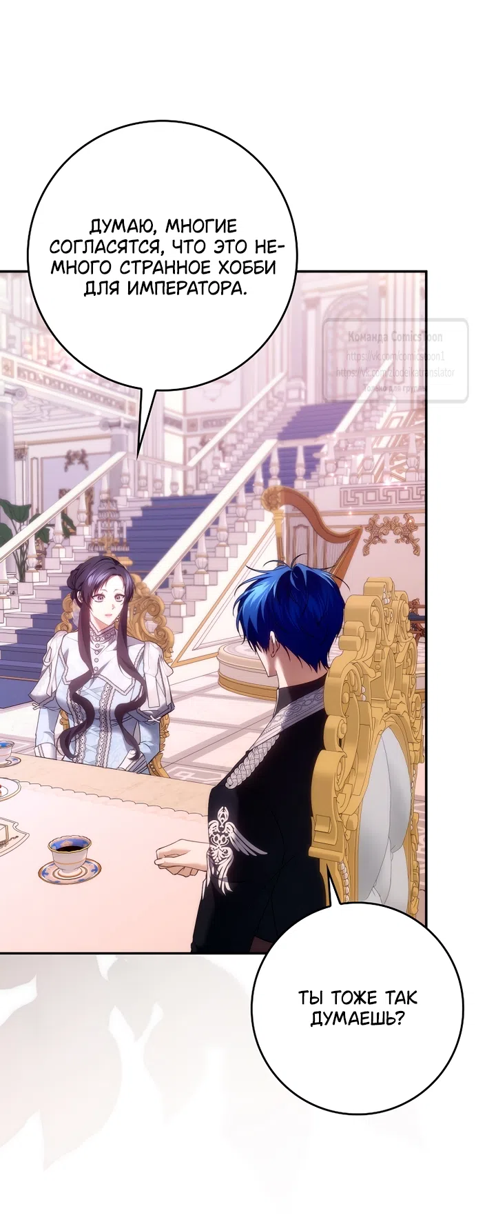 Страница 22 главы 120 манги Я не буду подбирать выброшенный мусор / Don't Pick Up The Trash Once Thrown Away