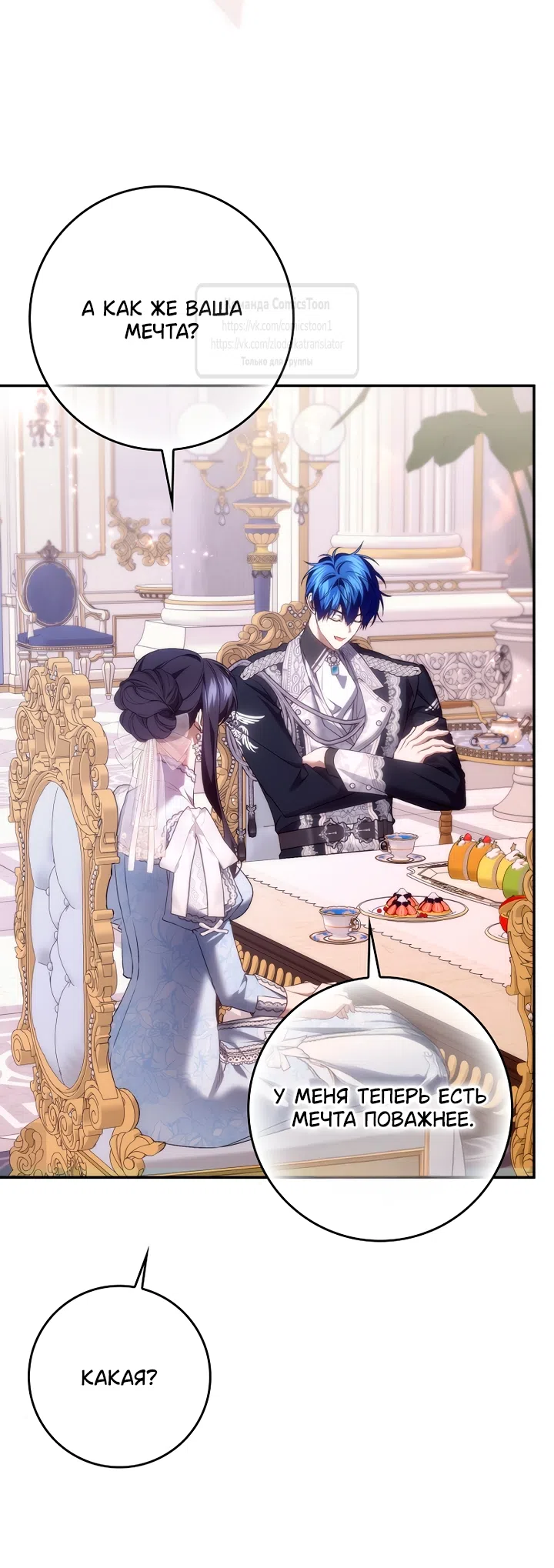 Страница 24 главы 120 манги Я не буду подбирать выброшенный мусор / Don't Pick Up The Trash Once Thrown Away