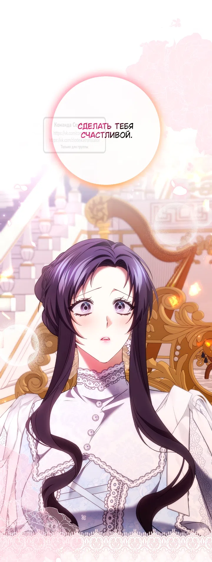 Страница 25 главы 120 манги Я не буду подбирать выброшенный мусор / Don't Pick Up The Trash Once Thrown Away