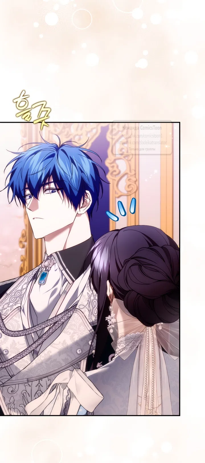 Страница 27 главы 120 манги Я не буду подбирать выброшенный мусор / Don't Pick Up The Trash Once Thrown Away