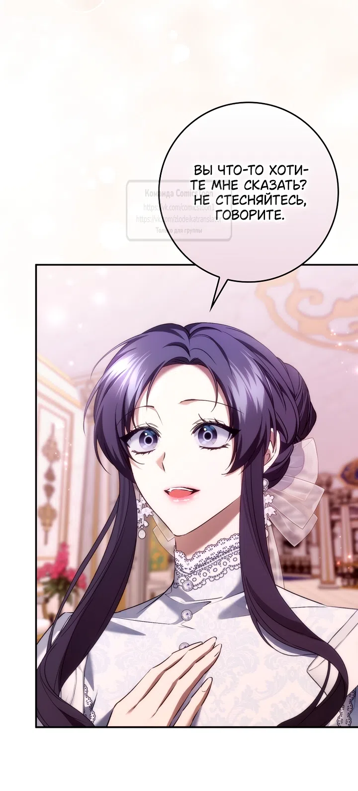 Страница 28 главы 120 манги Я не буду подбирать выброшенный мусор / Don't Pick Up The Trash Once Thrown Away