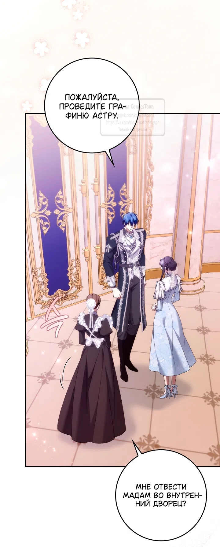 Страница 31 главы 120 манги Я не буду подбирать выброшенный мусор / Don't Pick Up The Trash Once Thrown Away