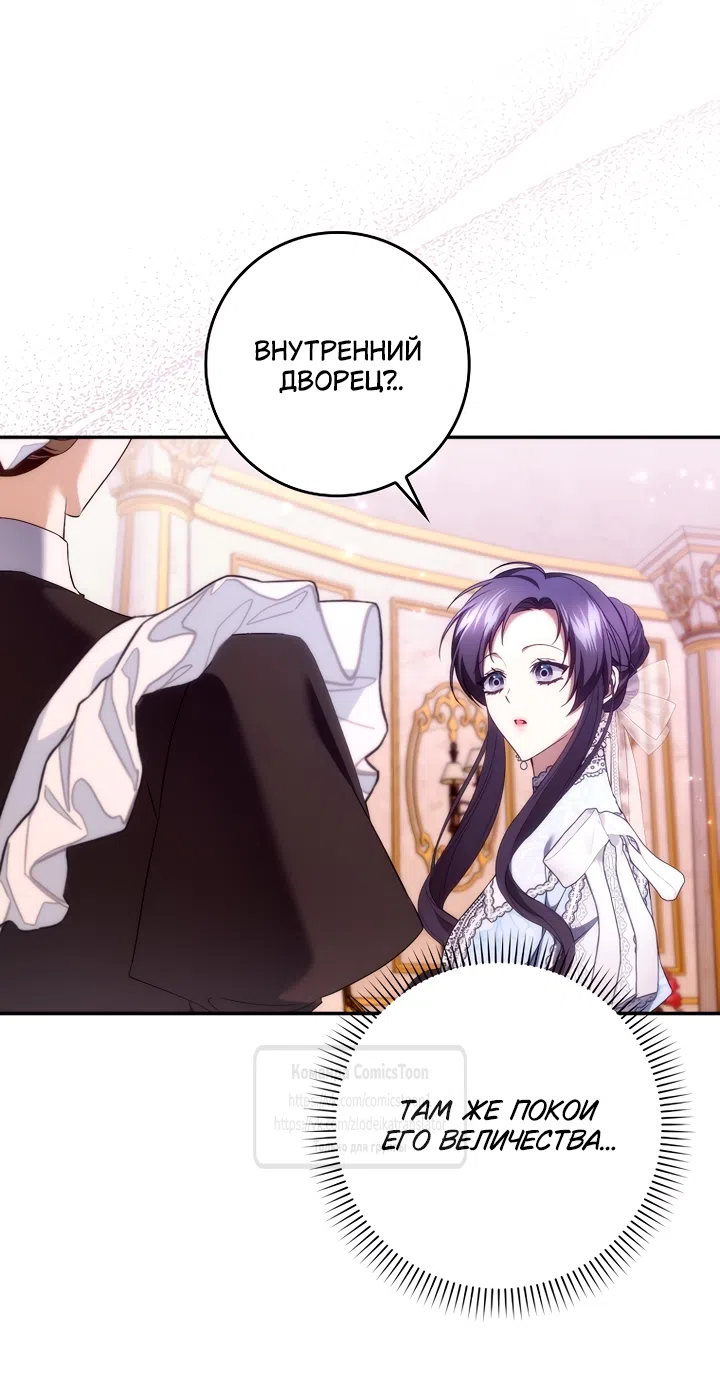 Страница 32 главы 120 манги Я не буду подбирать выброшенный мусор / Don't Pick Up The Trash Once Thrown Away