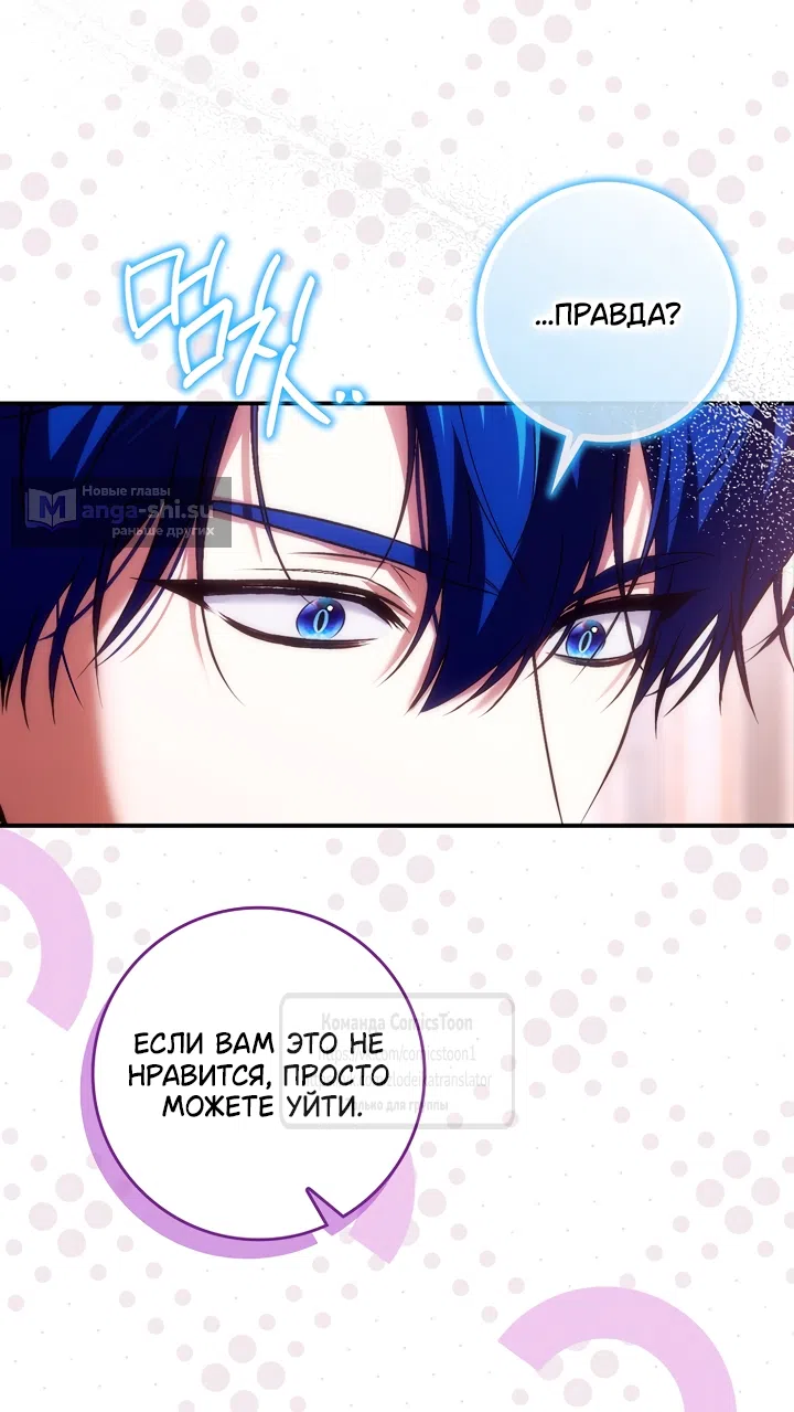 Страница 36 главы 120 манги Я не буду подбирать выброшенный мусор / Don't Pick Up The Trash Once Thrown Away