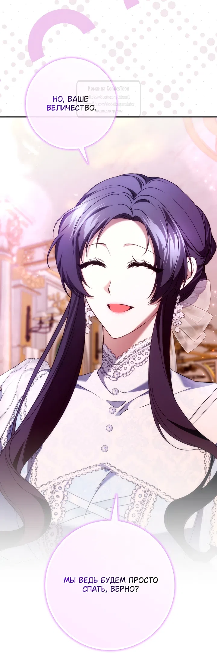 Страница 38 главы 120 манги Я не буду подбирать выброшенный мусор / Don't Pick Up The Trash Once Thrown Away