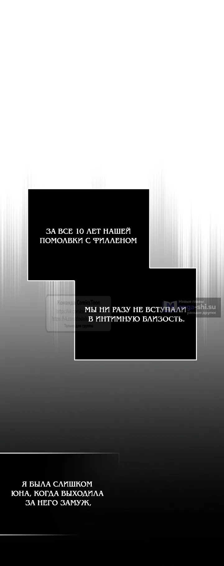 Страница 39 главы 120 манги Я не буду подбирать выброшенный мусор / Don't Pick Up The Trash Once Thrown Away