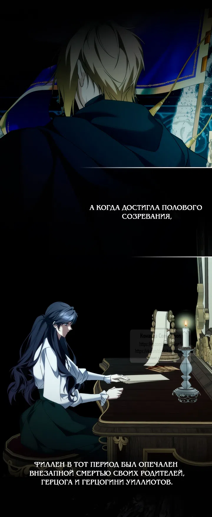 Страница 40 главы 120 манги Я не буду подбирать выброшенный мусор / Don't Pick Up The Trash Once Thrown Away