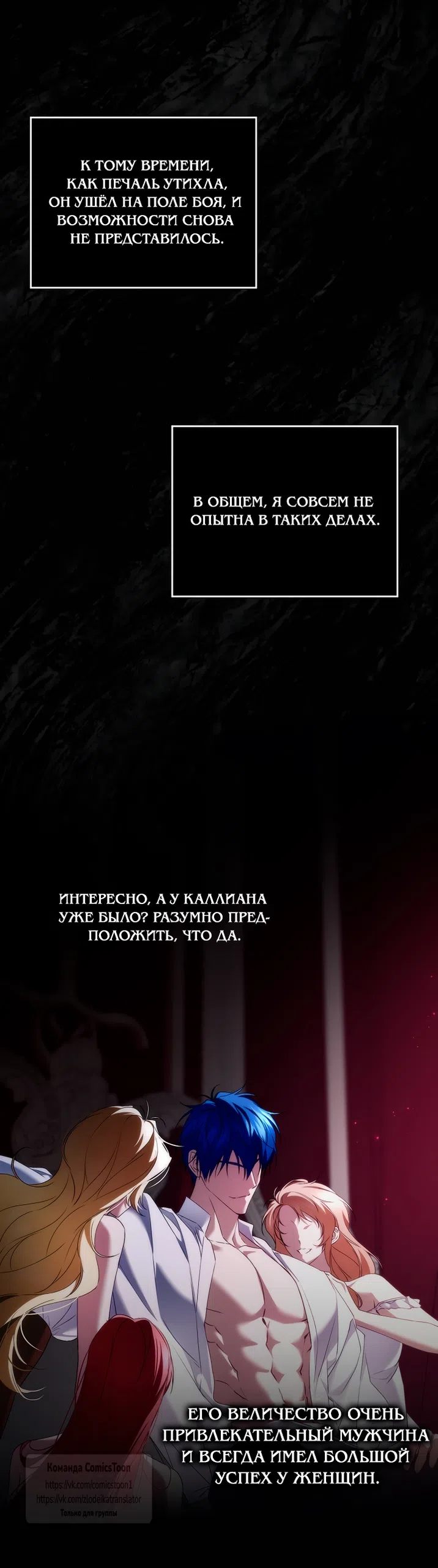 Страница 41 главы 120 манги Я не буду подбирать выброшенный мусор / Don't Pick Up The Trash Once Thrown Away