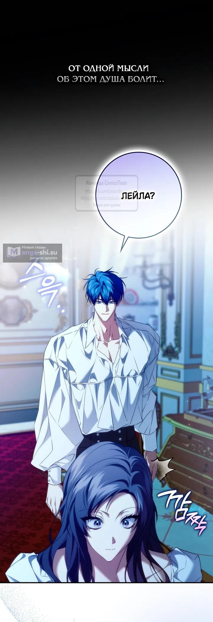 Страница 42 главы 120 манги Я не буду подбирать выброшенный мусор / Don't Pick Up The Trash Once Thrown Away