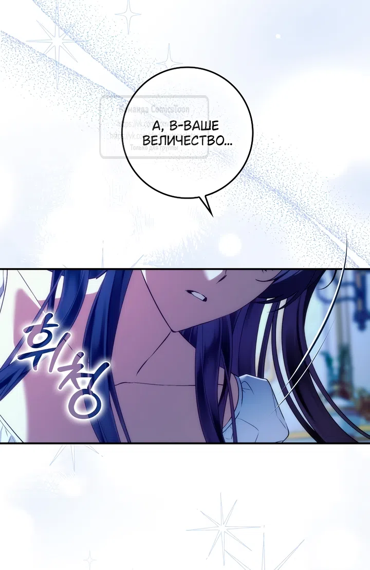 Страница 43 главы 120 манги Я не буду подбирать выброшенный мусор / Don't Pick Up The Trash Once Thrown Away