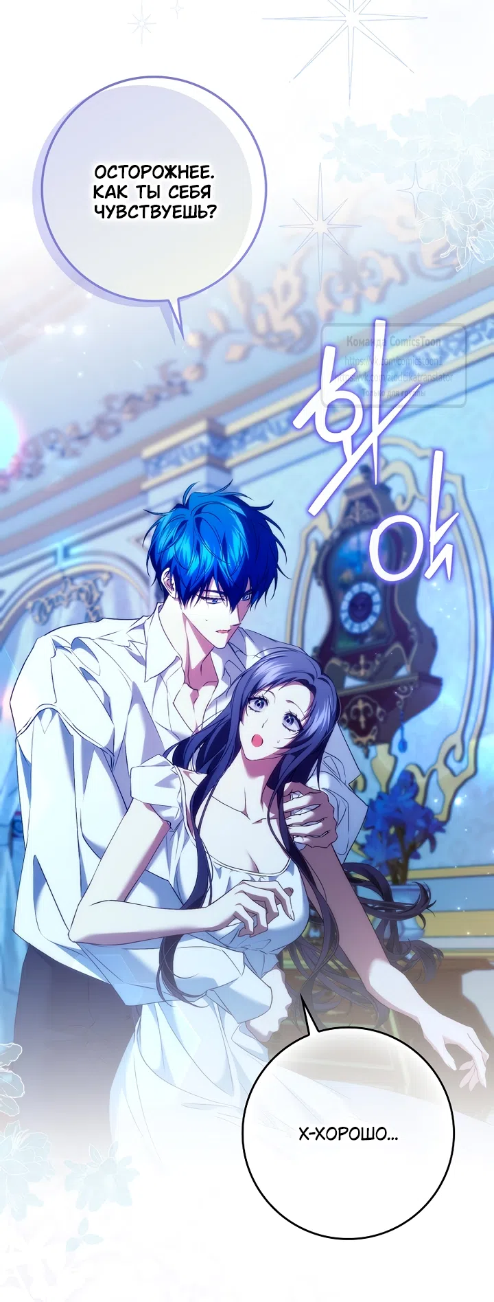 Страница 44 главы 120 манги Я не буду подбирать выброшенный мусор / Don't Pick Up The Trash Once Thrown Away