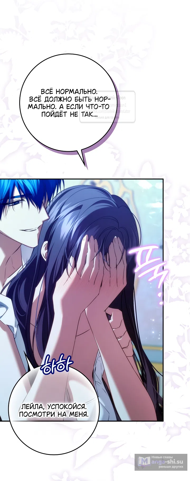 Страница 45 главы 120 манги Я не буду подбирать выброшенный мусор / Don't Pick Up The Trash Once Thrown Away