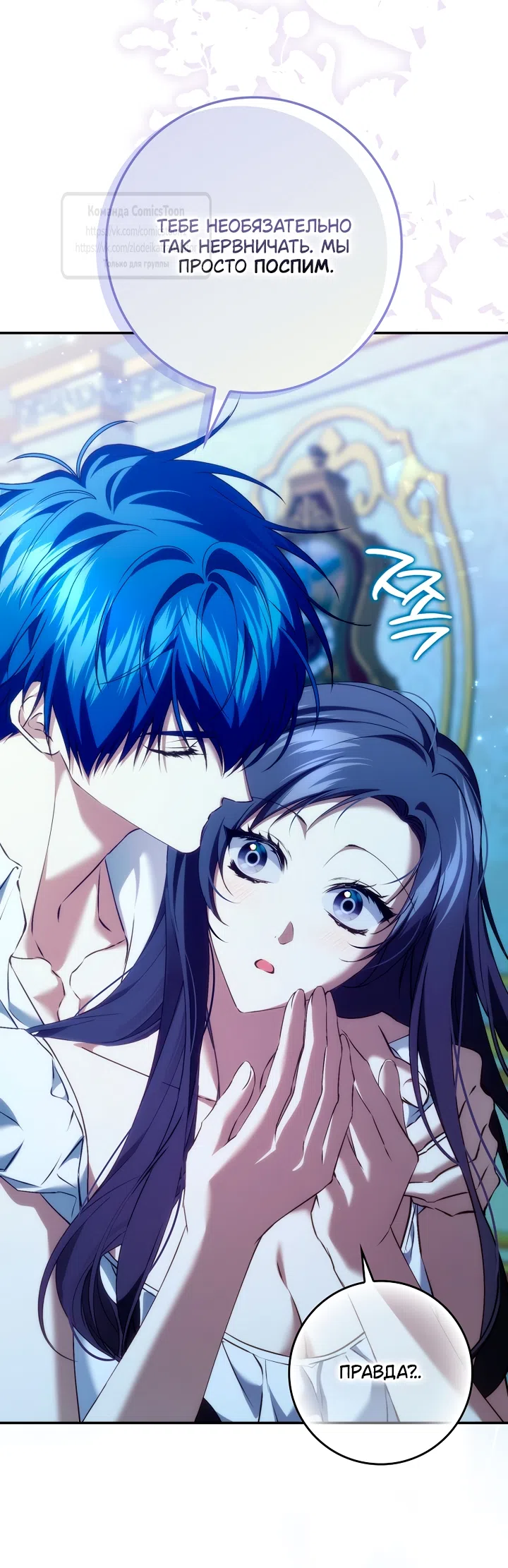 Страница 46 главы 120 манги Я не буду подбирать выброшенный мусор / Don't Pick Up The Trash Once Thrown Away