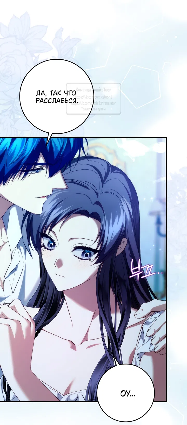 Страница 47 главы 120 манги Я не буду подбирать выброшенный мусор / Don't Pick Up The Trash Once Thrown Away