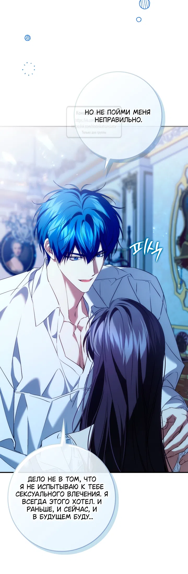 Страница 50 главы 120 манги Я не буду подбирать выброшенный мусор / Don't Pick Up The Trash Once Thrown Away