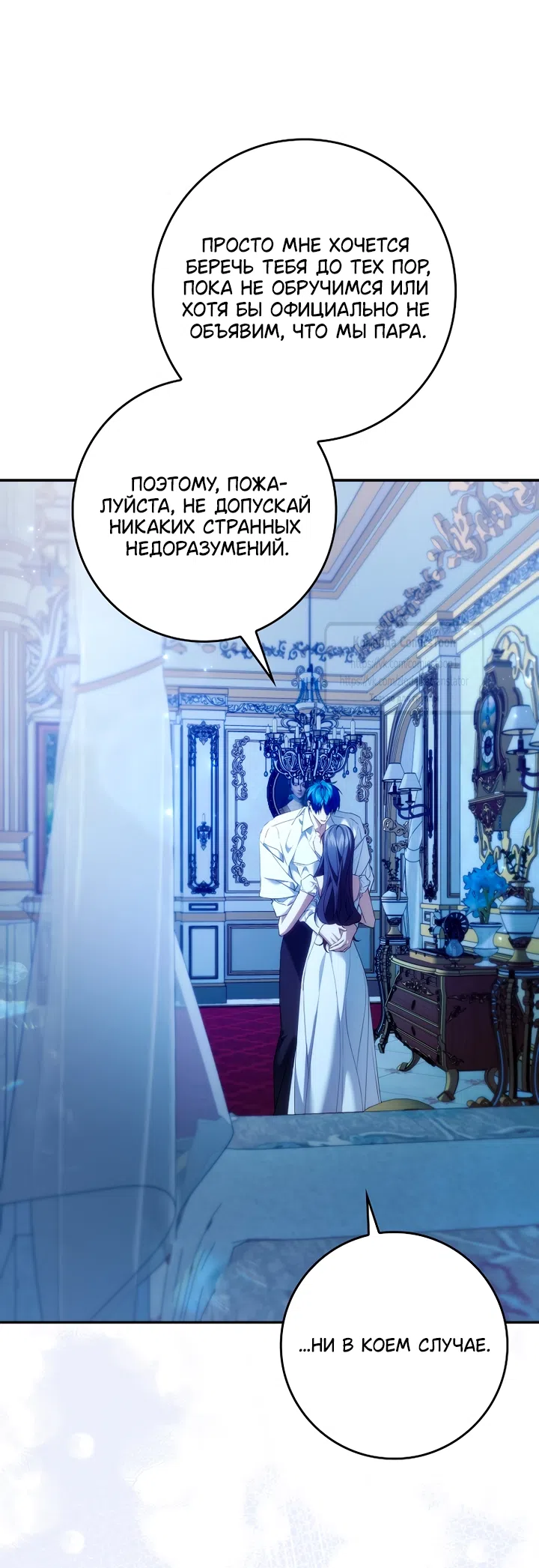 Страница 51 главы 120 манги Я не буду подбирать выброшенный мусор / Don't Pick Up The Trash Once Thrown Away