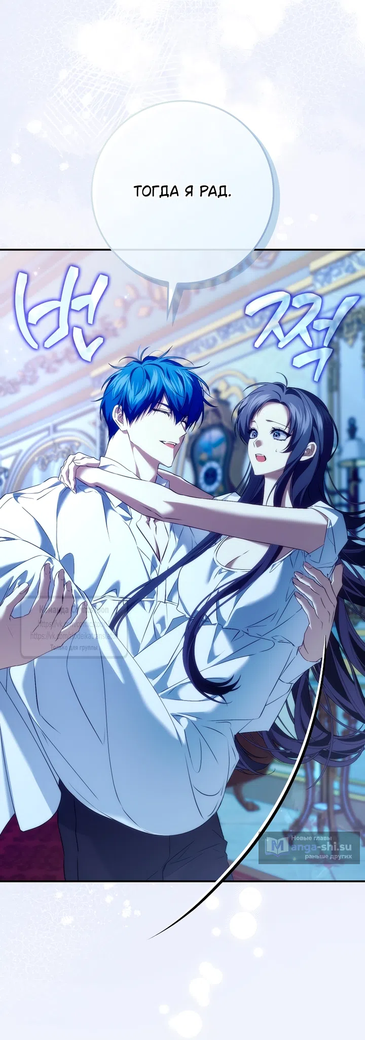 Страница 52 главы 120 манги Я не буду подбирать выброшенный мусор / Don't Pick Up The Trash Once Thrown Away