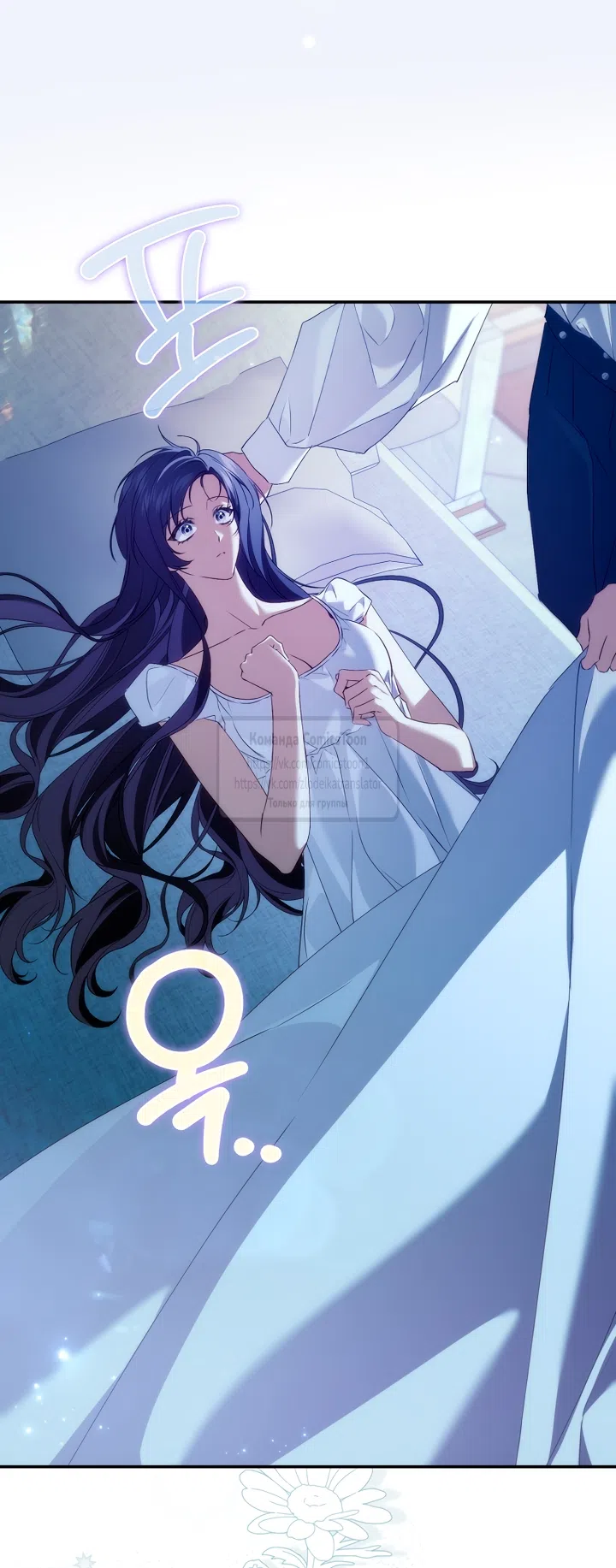 Страница 53 главы 120 манги Я не буду подбирать выброшенный мусор / Don't Pick Up The Trash Once Thrown Away