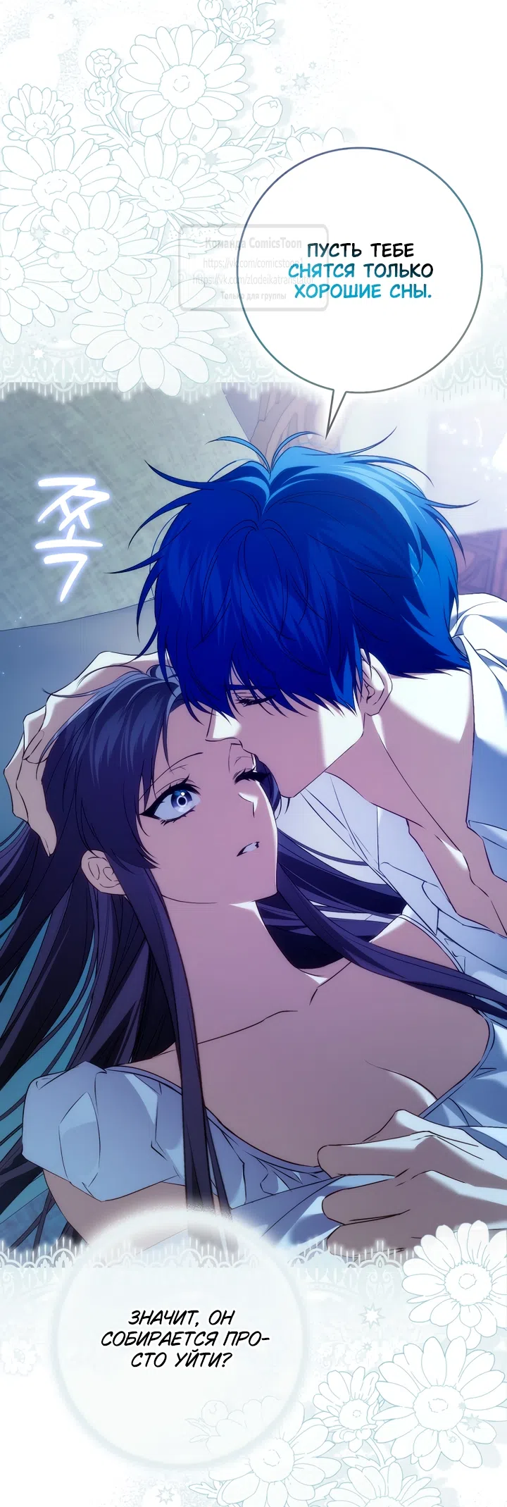 Страница 54 главы 120 манги Я не буду подбирать выброшенный мусор / Don't Pick Up The Trash Once Thrown Away