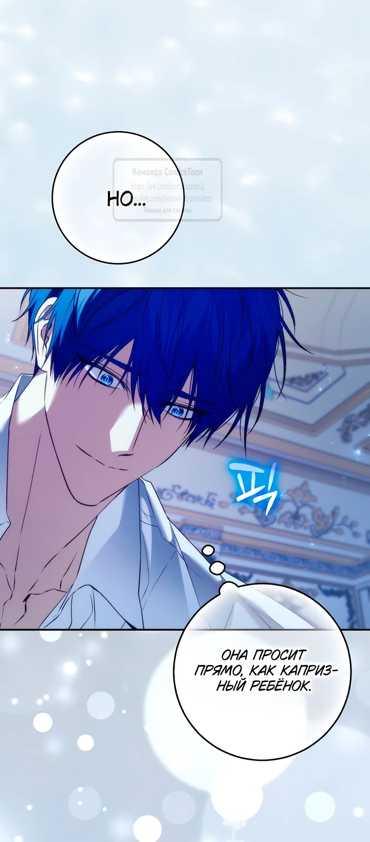 Страница 56 главы 120 манги Я не буду подбирать выброшенный мусор / Don't Pick Up The Trash Once Thrown Away