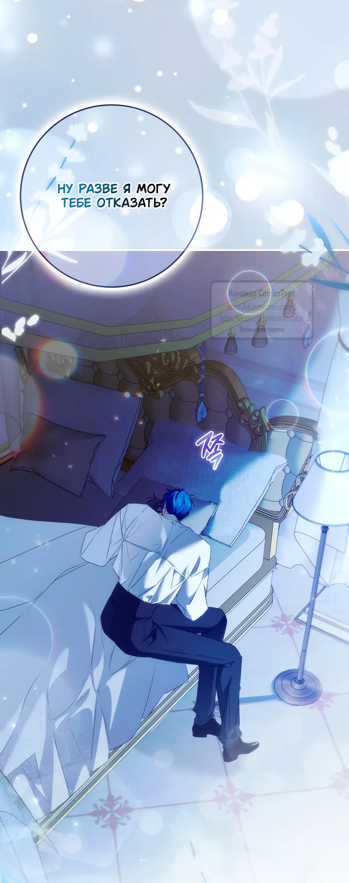 Страница 57 главы 120 манги Я не буду подбирать выброшенный мусор / Don't Pick Up The Trash Once Thrown Away