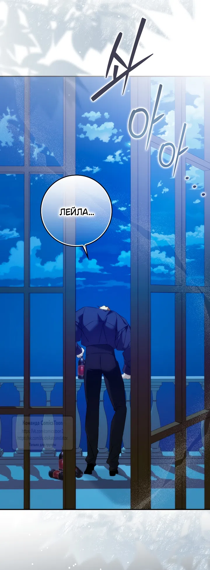 Страница 60 главы 120 манги Я не буду подбирать выброшенный мусор / Don't Pick Up The Trash Once Thrown Away