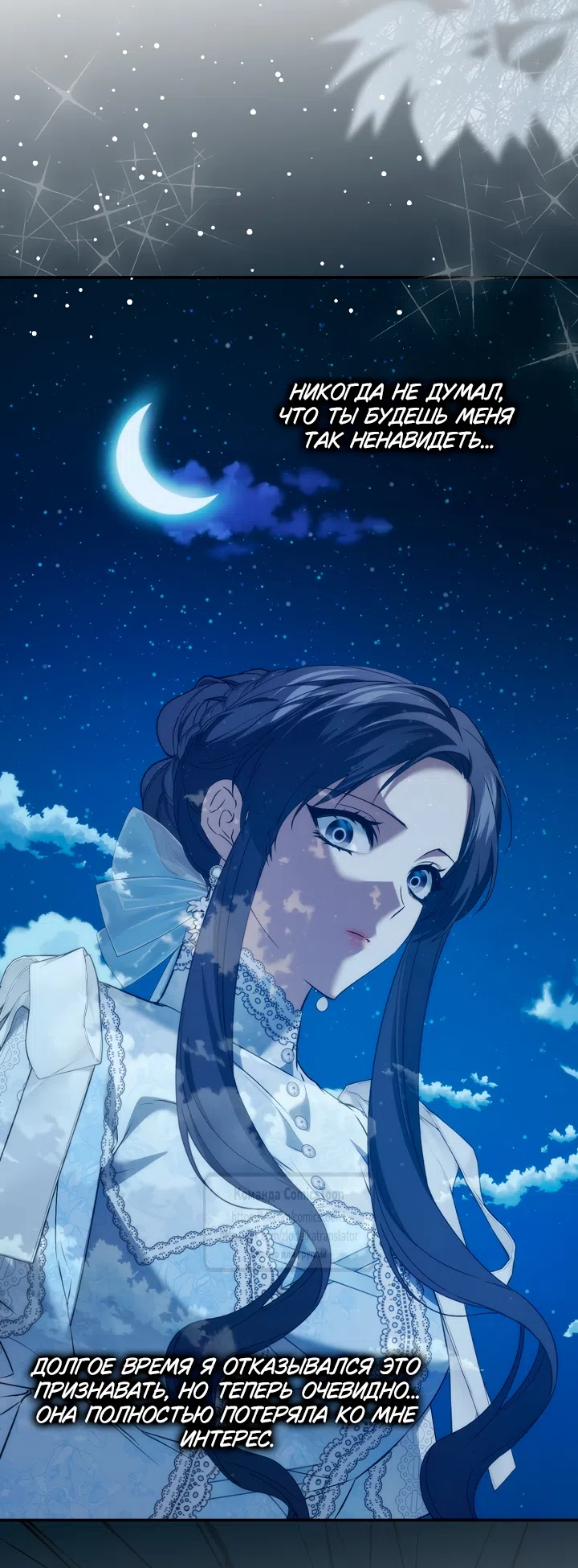 Страница 61 главы 120 манги Я не буду подбирать выброшенный мусор / Don't Pick Up The Trash Once Thrown Away