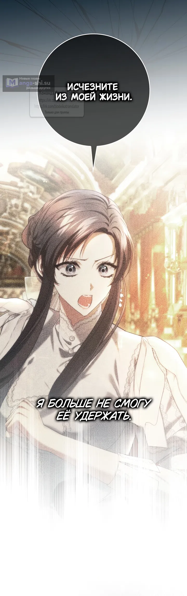 Страница 62 главы 120 манги Я не буду подбирать выброшенный мусор / Don't Pick Up The Trash Once Thrown Away