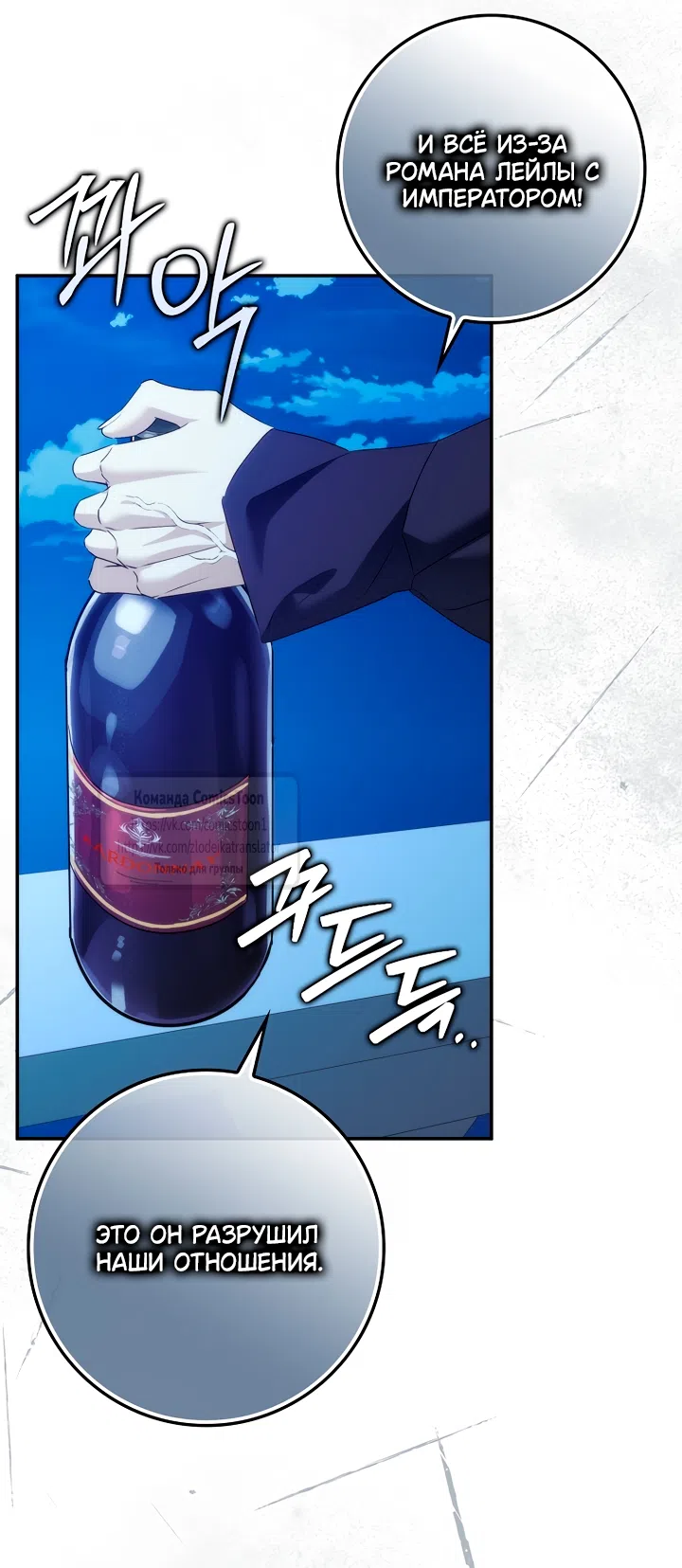 Страница 63 главы 120 манги Я не буду подбирать выброшенный мусор / Don't Pick Up The Trash Once Thrown Away