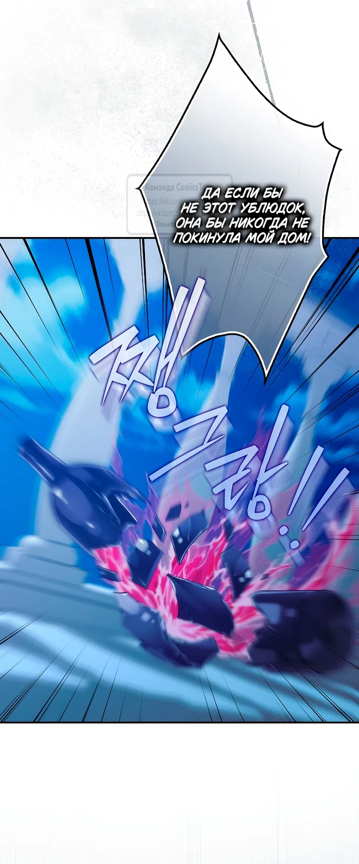 Страница 64 главы 120 манги Я не буду подбирать выброшенный мусор / Don't Pick Up The Trash Once Thrown Away